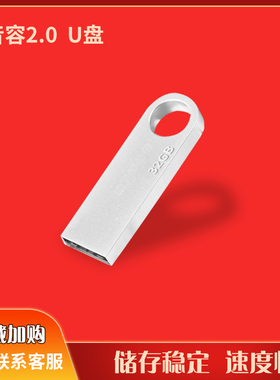 高速u盘32g手机电脑两用优盘金属正品防水32G学生车载刻字