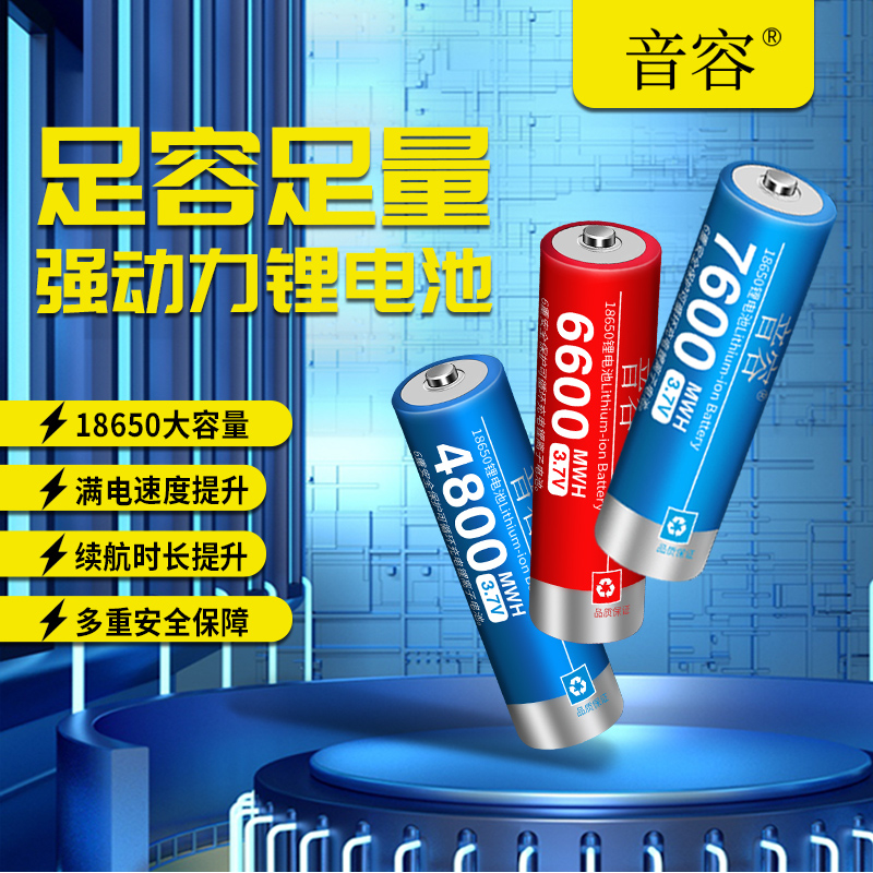 金正 3.7V锂电池18650 大容量唱戏看戏机视频扩音器音箱电池组可属于什么档次？