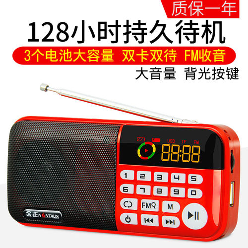 金正s97三电mp3迷你播放插卡音箱