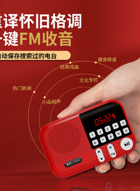 金正 C77收音机MP3老人迷你小音响插卡音箱便携式音乐播放器快充