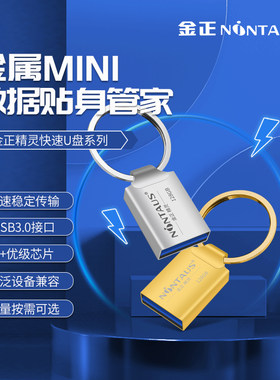 金正高速u盘64g手机电脑两用