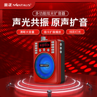 K1炫彩蓝牙扩音器教师喊话器扩音机导游教学插卡大功率扩音 金正