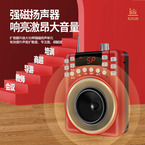 金正K261B无线小蜜蜂扩音器