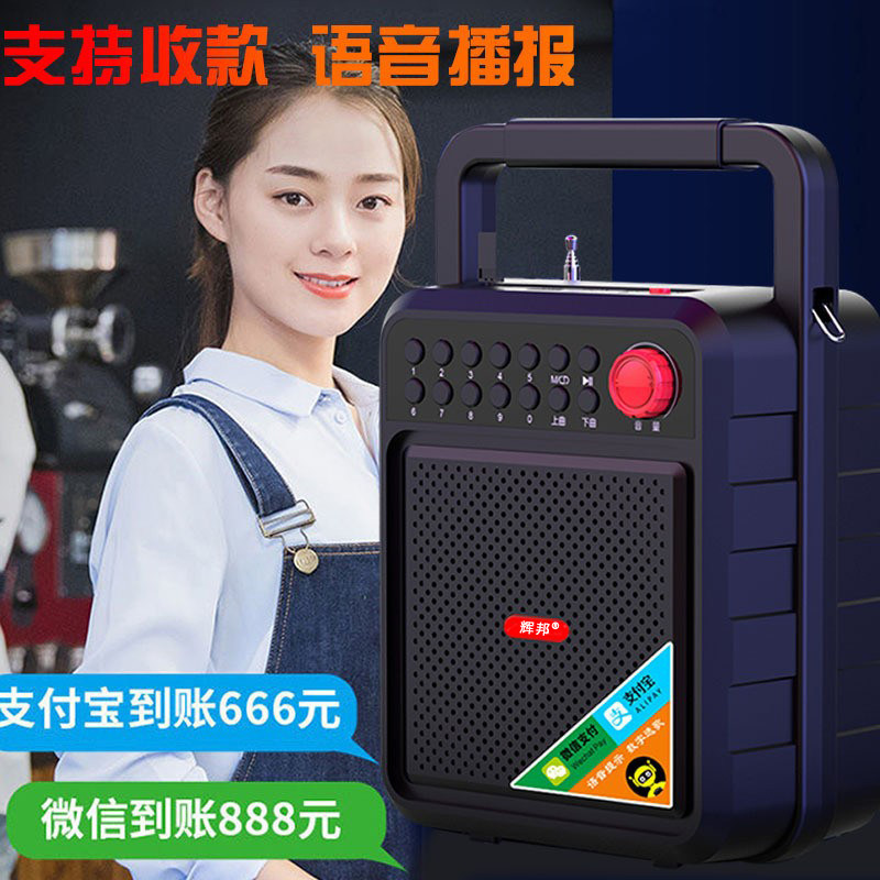 辉邦 B83蓝牙音响广场舞音响便携式小型手提音箱户外低音炮播放器