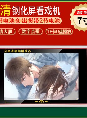 音容 SP34老人看戏机广场舞7.8寸唱戏机多功能大屏幕礼品视频机