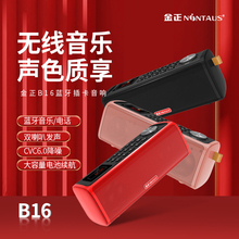 金正 B19无线蓝牙音箱双喇叭大音量户外家用音响车载超重低音炮