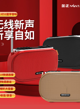 金正JZ11无线蓝牙音箱大音量