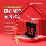 Ким Чен c39 Радио радио mp3 пожилая мини -звуковая карта, портативный музыкальный проигрыватель портативный музыкальный игрок