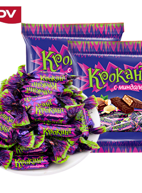 KDV俄罗斯原装进口紫皮糖夹心巧克力果仁500g结婚喜糖果年货零食
