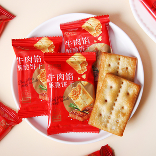 好邻居牛肉馅酥脆饼干结婚庆典订婚满月喜饼休闲下午茶零食伴手礼