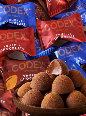 CODEX库德士松露形牛奶巧克力500g结婚喜糖果订婚礼伴手礼小零食