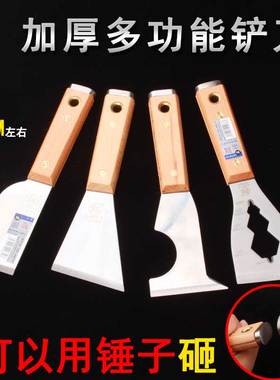 铲刀保洁灰刀胶不锈钢刮地刀美缝清洁加厚型水泥加厚型缝隙铲子