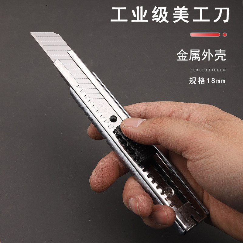 釰美工刀金属框架更耐用结实锋利图片