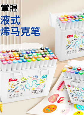 掌握直液式丙烯马克笔