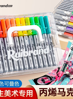 锐牌直液式马克笔套装学生美术用丙烯马克笔水彩笔直液式儿童涂鸦