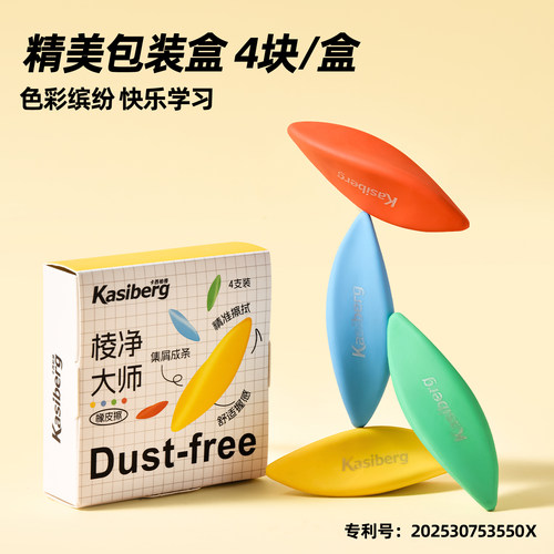 棱净大师无屑不留痕三角橡皮擦