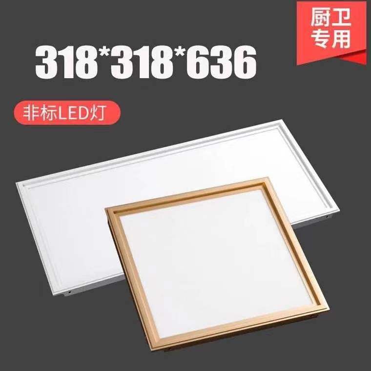 31.8x31.8*63.6法狮龙适用尺寸集成吊顶厨卫led照明平板灯318x318
