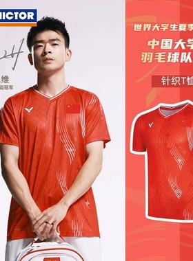 VICTOR威克多胜利羽毛球服中国大学生羽毛球队装备短袖T恤T-55081