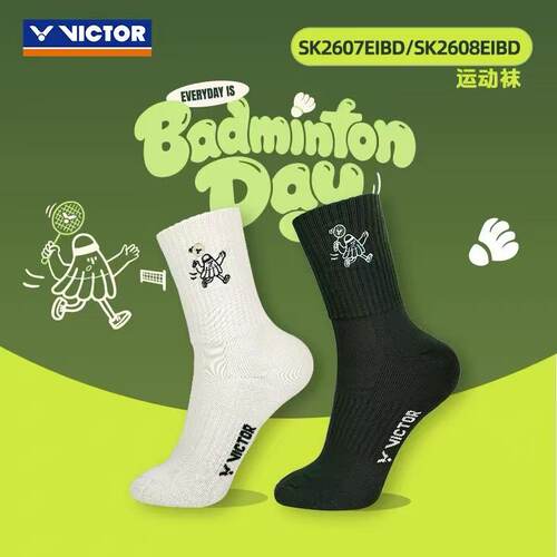 威克多VICTOR胜利羽毛球袜男女高筒毛巾底透气吸汗运动SK2607EIBD