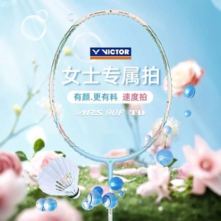 正品VICTOR胜利神速ARS-90FTD专业羽毛球拍碳素超轻女士单拍进攻