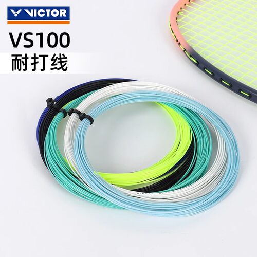 威克多victor胜利羽毛球拍线耐打高弹性能VS100单根