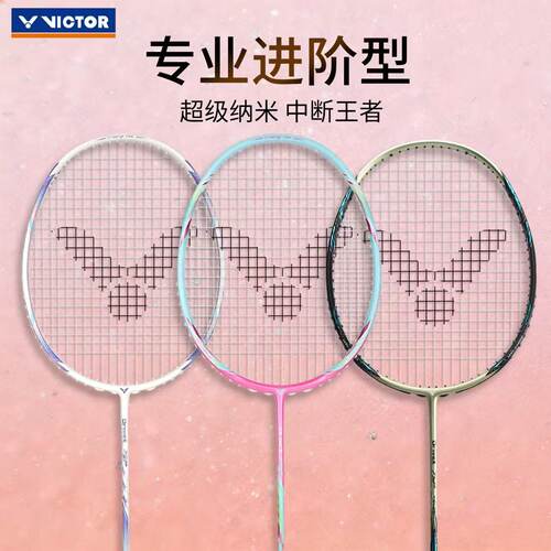 威克多VICTOR胜利全面型驭系列羽毛球拍DX6SP悬浮手柄球拍DX7SP