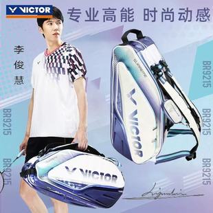 VICTOR胜利羽毛球包威克专业款多功能运动矩形6支装拍包BR9215