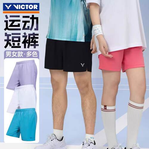 2026victor胜利羽毛球服男短裤速干运动裤子跑步女款威克多R60203