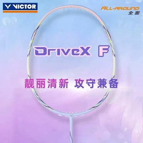 威克多VICTOR胜利驭DXF专业羽毛球拍碳纤维超轻女神单拍悬浮手柄