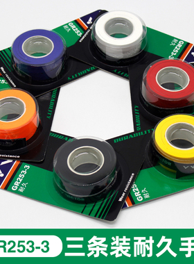 新款正品胜利VICTOR威克多羽毛球手胶/吸汗带 GR253-3 三只装