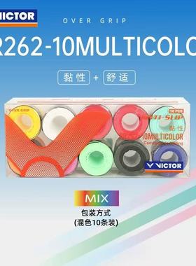 威克多VICTOR胜利手胶防滑耐磨混色吸汗带10条装GR262-10MULTICOL