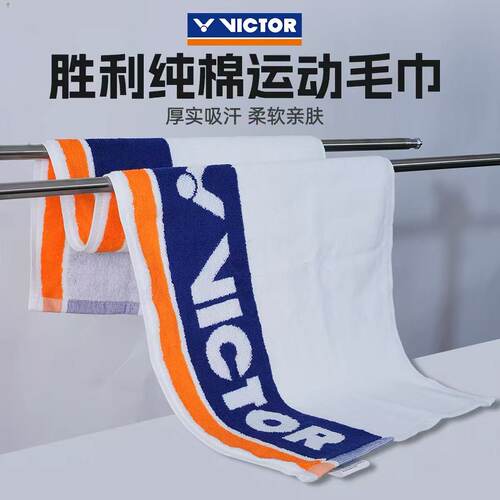 威克多VICTOR胜利TW181运动毛巾羽毛球健身男女纯棉吸汗盒装