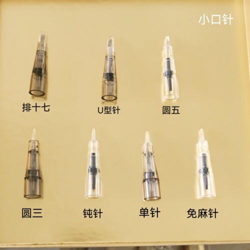 全抛机纹绣机一体针头小口针螺旋口针头免麻针排针U型针单针
