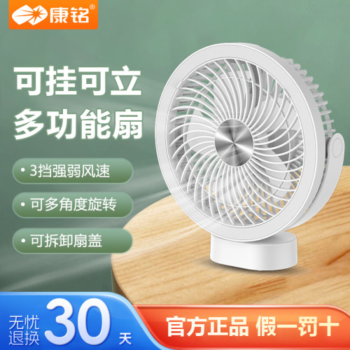 康铭usb三合一静音风扇