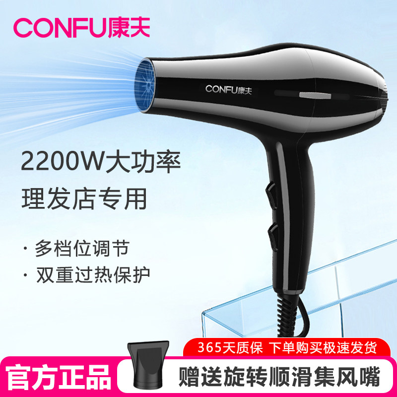 康夫电吹风机家用理发店专用大功率发廊发型师风筒官方正品KF8886
