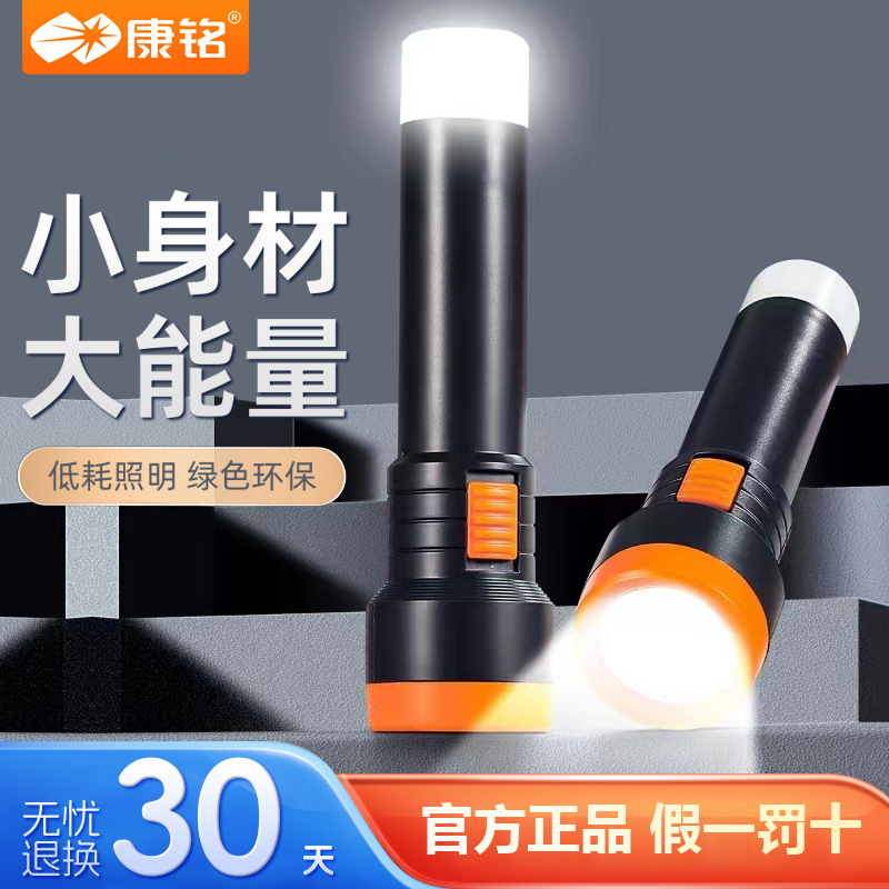 康铭便携手电筒家用照明