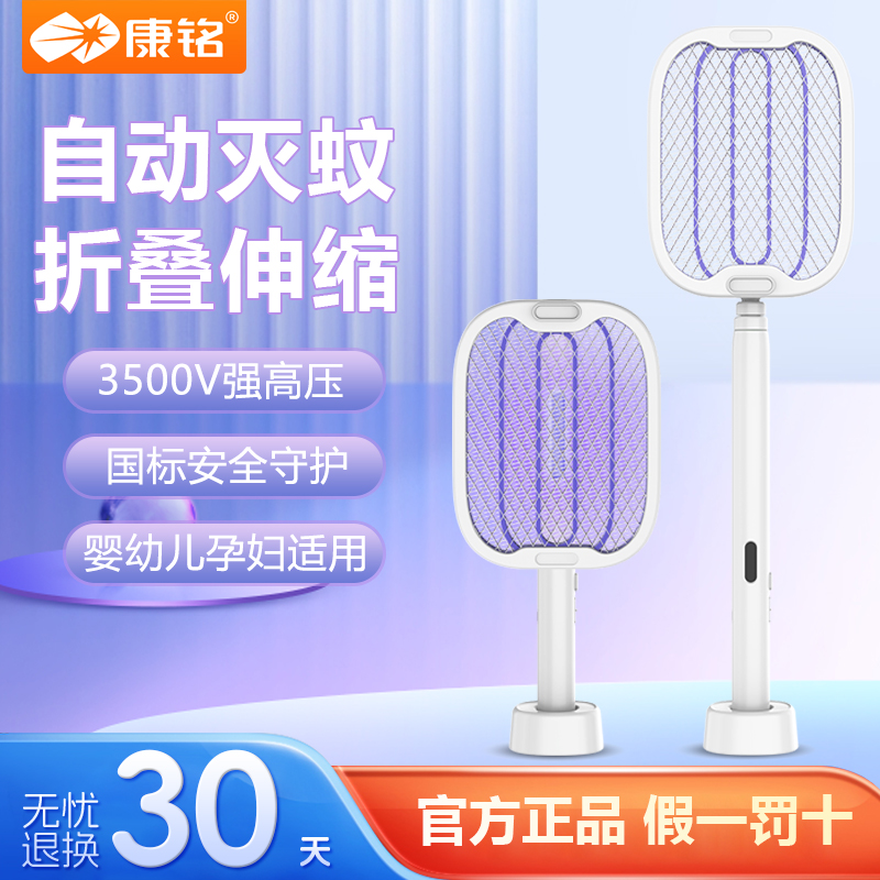 康铭电蚊拍充电式家用强力锂电池