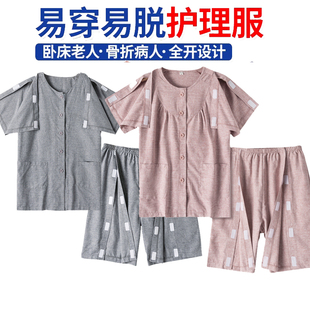病号服易穿脱护理短裤卧床瘫痪骨折脚伤裤子全开一片式针灸康复服