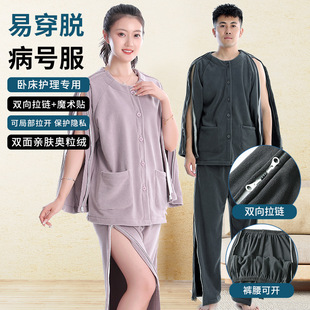 冬季男女拉链易穿脱全开骨折病人护理服针灸瘫痪康复卧床老人睡衣