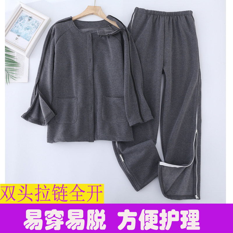 秋冬全开护理服男骨折脚伤石膏病人老人卧床瘫痪针灸拉链护理裤女