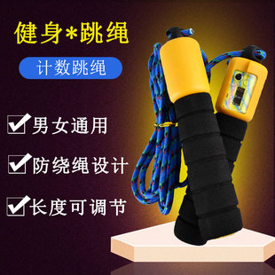 跳绳电子计数器训练儿童普通健身运动专业绳单人绳子轴承跳绳