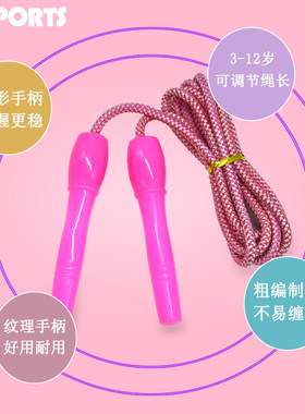 跳绳幼儿园儿童运动健身比赛用绳子小学生校园体育花样小孩跳绳