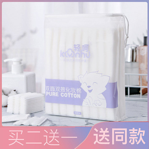 轻呵卸妆棉卸妆用脸部加厚卸妆专用正品化妆棉片美容院专用