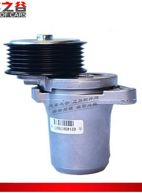 适配马自达6睿翼奔腾X80B70B90X7发电机皮带涨紧器进口空调涨紧轮