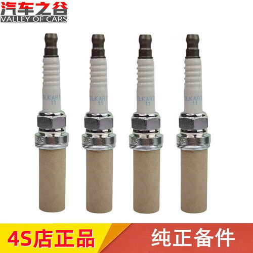 昂克赛拉阿特兹CX4CX5专用火花塞