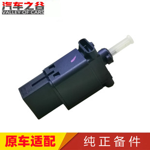 适配马自达M6睿翼奔腾B50B70X80X40刹车灯开关后尾灯制动灯开关