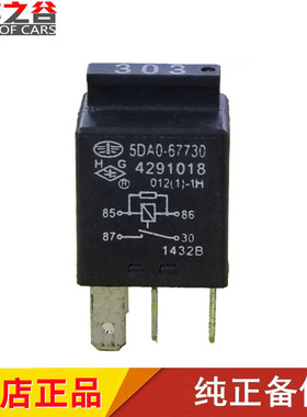 适配奔腾B90B70X80风扇保险丝常开保险5DA067730电子扇风扇继电器