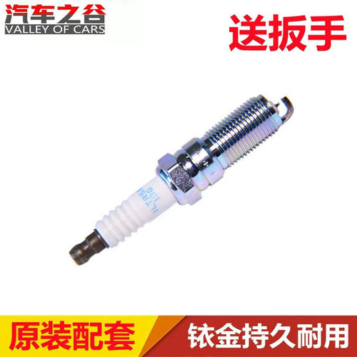 马六睿翼奔腾x80火花塞持久耐用