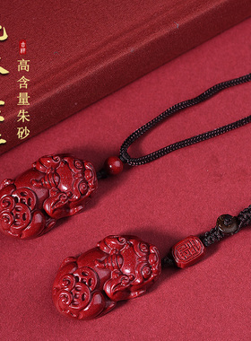 天然朱砂貔貅男吊坠钥匙扣女挂件紫金砂情侣款项链正品官方旗舰店