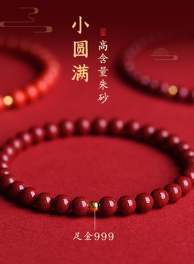 女生儿童小米珠朱砂手链